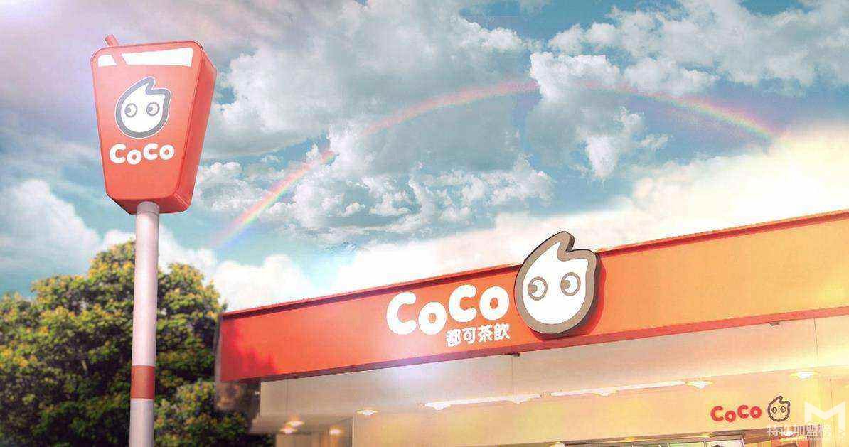 coco都可奶茶品牌加盟加盟流程只需要8步就能开店