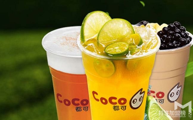 都可coco奶茶加盟 都可coco加盟费多少钱