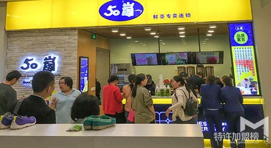 开一家茶饮加盟店要多少钱？开50岚奶茶加盟店好