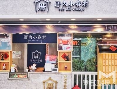 奶茶加盟哪个牌子好？厝内小眷村奶茶品牌值得