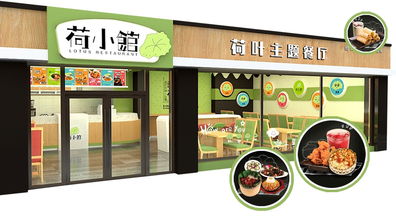 开荷小馆特色快餐店怎么样？加盟费是多少？