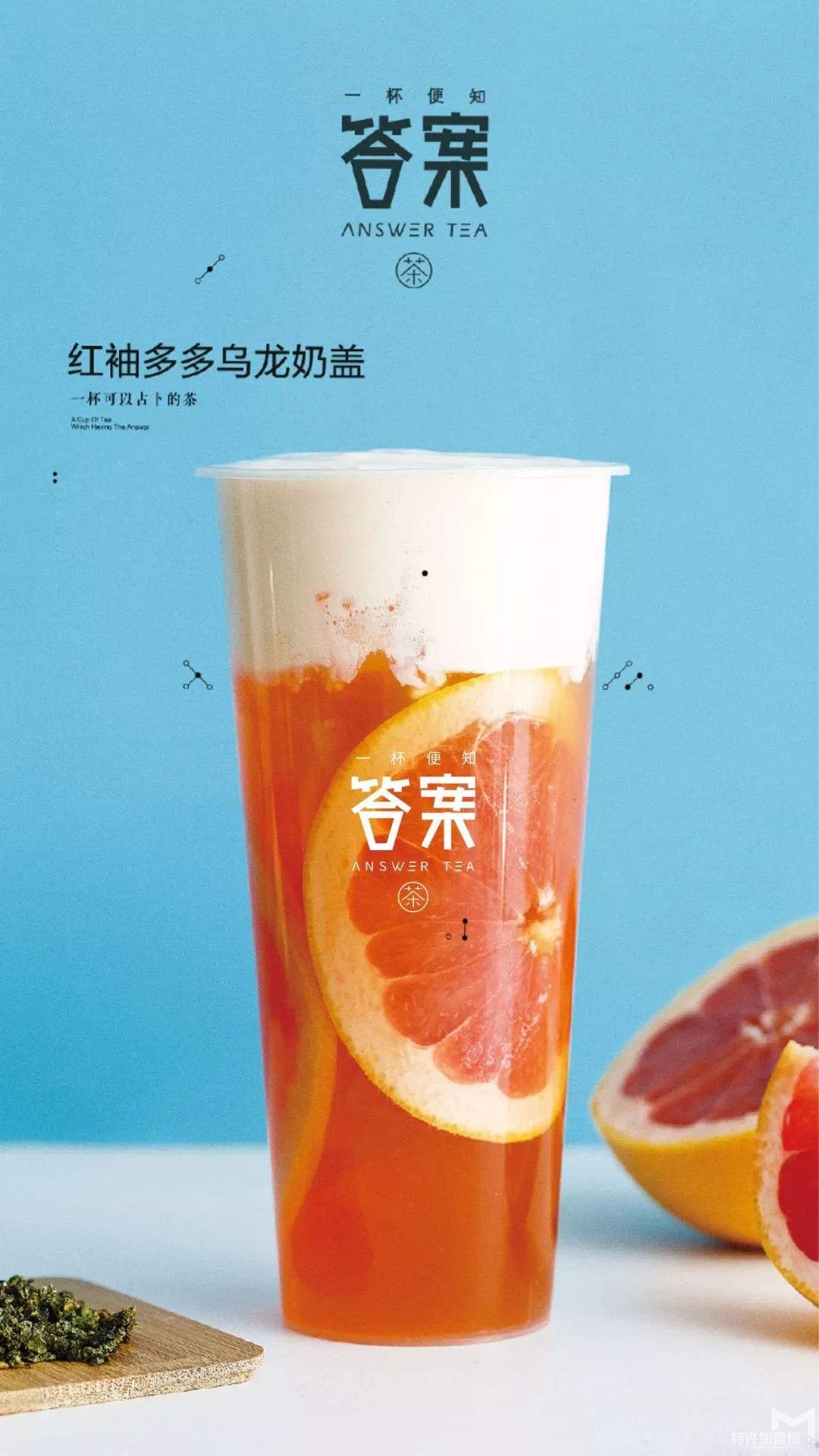 奶茶加盟投资答案奶茶怎么样？ 加盟费需要多少