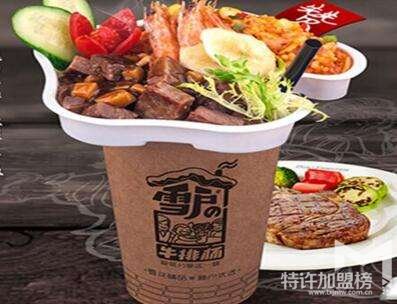 2018年什么生意好做 加盟雪户牛排杯生意由你掌控