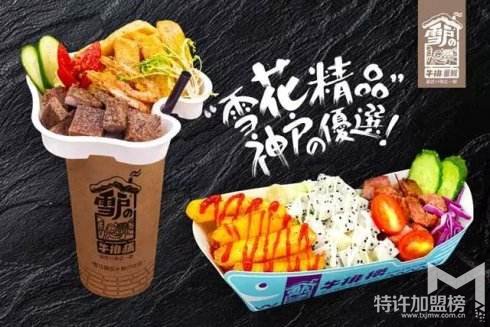 2018年什么生意好做 加盟雪户牛排杯生意由你掌控