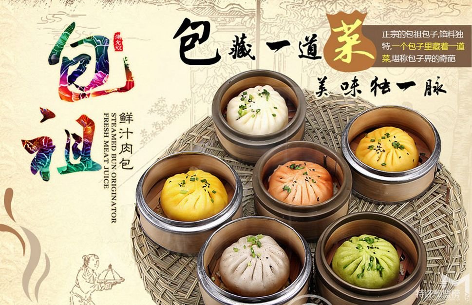 2019年特色包子加盟商机来袭 包祖包子带你赚钱