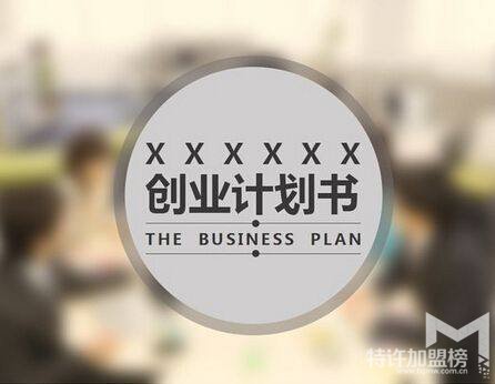大学生创业项目计划书通用模板（干货值得收藏