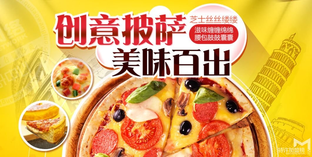 斯普林小型披萨店加盟 五平米场子 轻松赚钱
