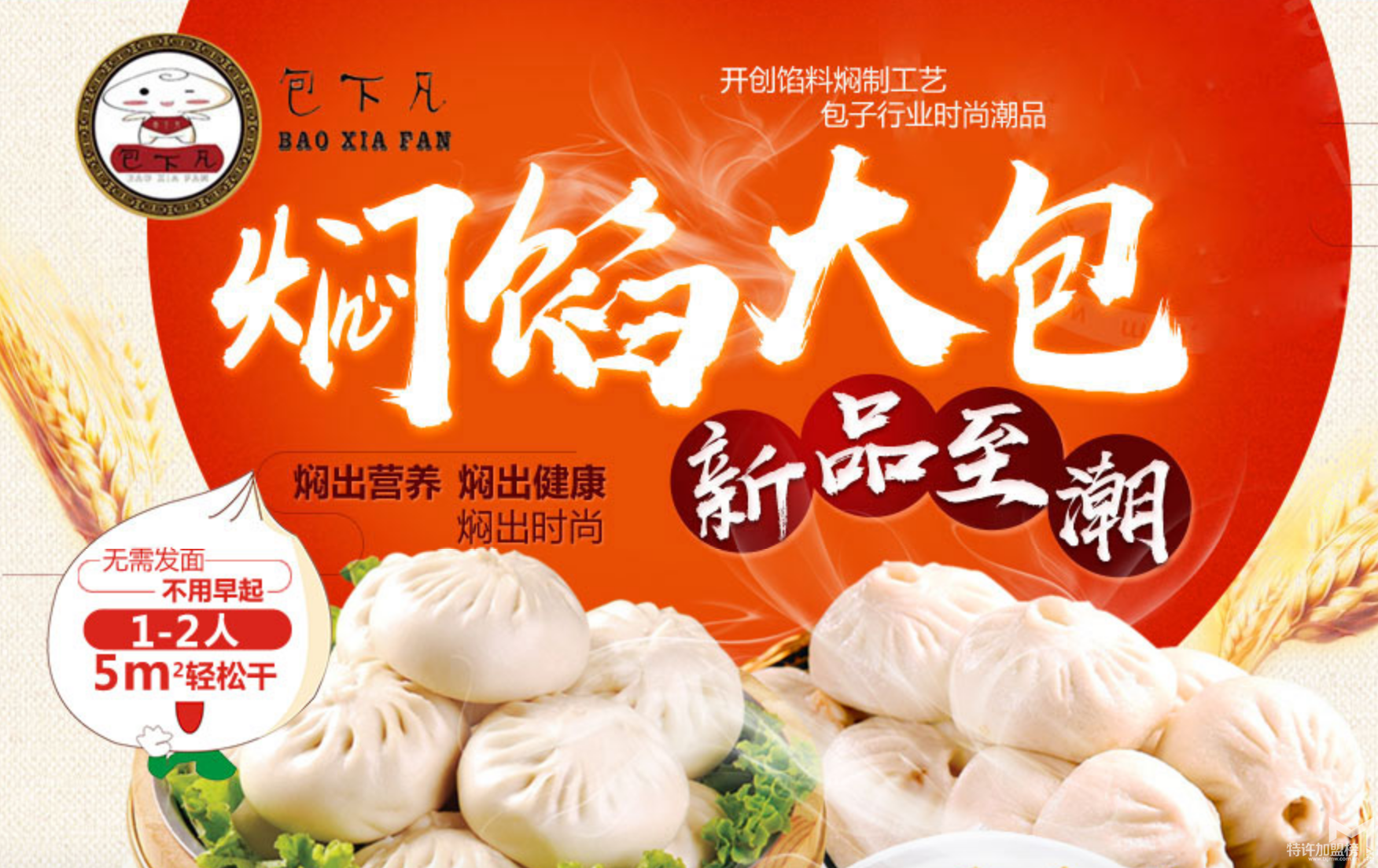 小本生意 包下凡精心配料轻松赚钱嗨翻天