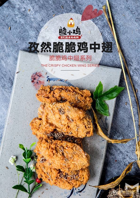 脆小鸡 | 台式脆皮鸡排财富风暴强势登录
