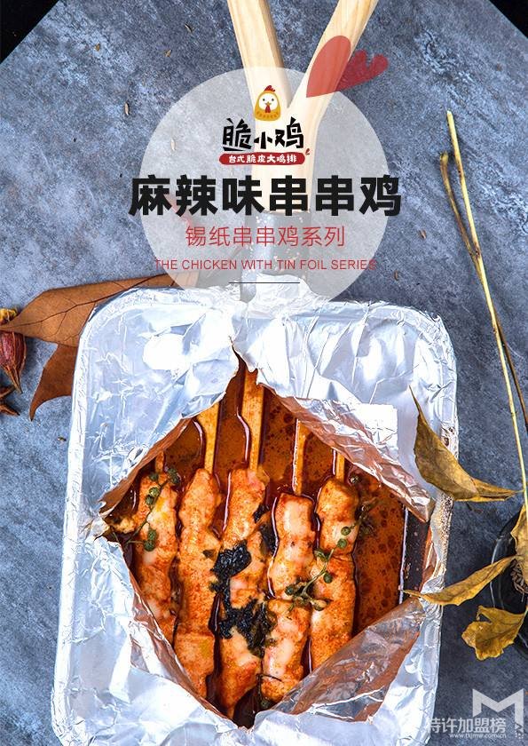 脆小鸡 | 台式脆皮鸡排财富风暴强势登录
