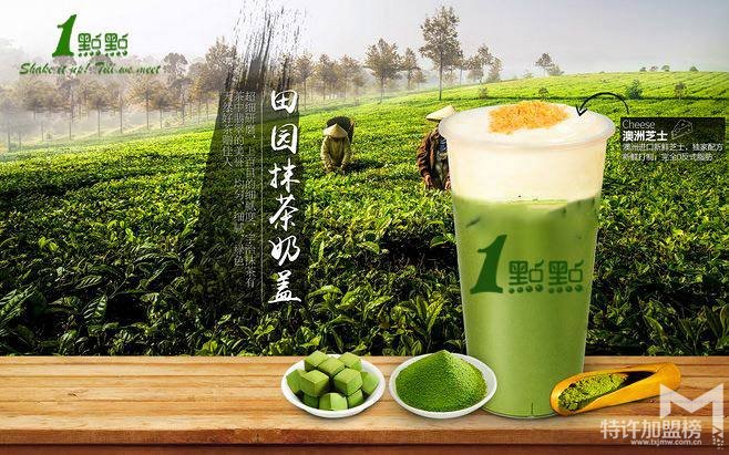奈雪怼喜茶抄袭网红茶约架 一点点奶茶发声明