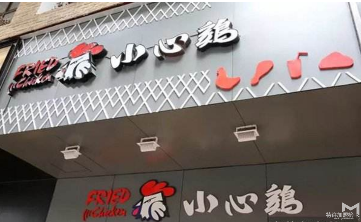 鸡排开店加盟怎么样？小心鸡教你如何选址