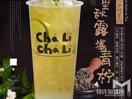 茶里茶里***的纯利有多少?茶里茶里加盟利润分