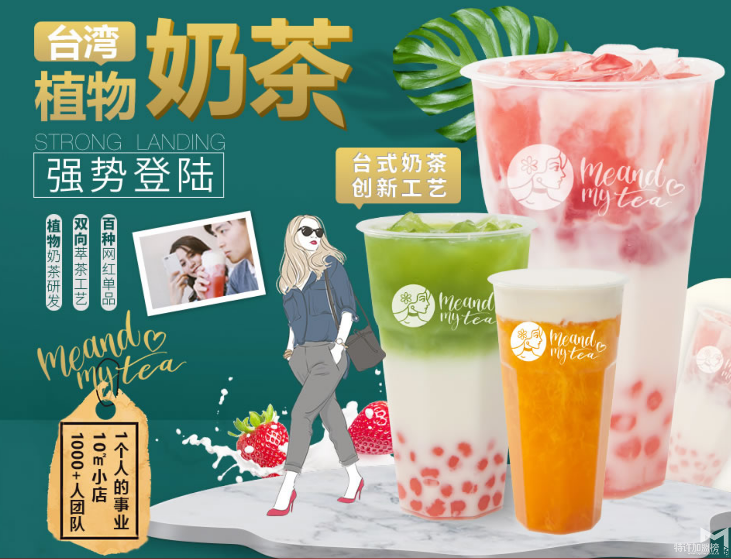 广州颐茶加盟店怎么样？颐茶加盟多少钱？