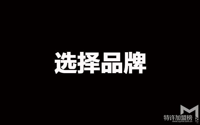 开店加盟做促销，引来的却是专业“占便宜党”