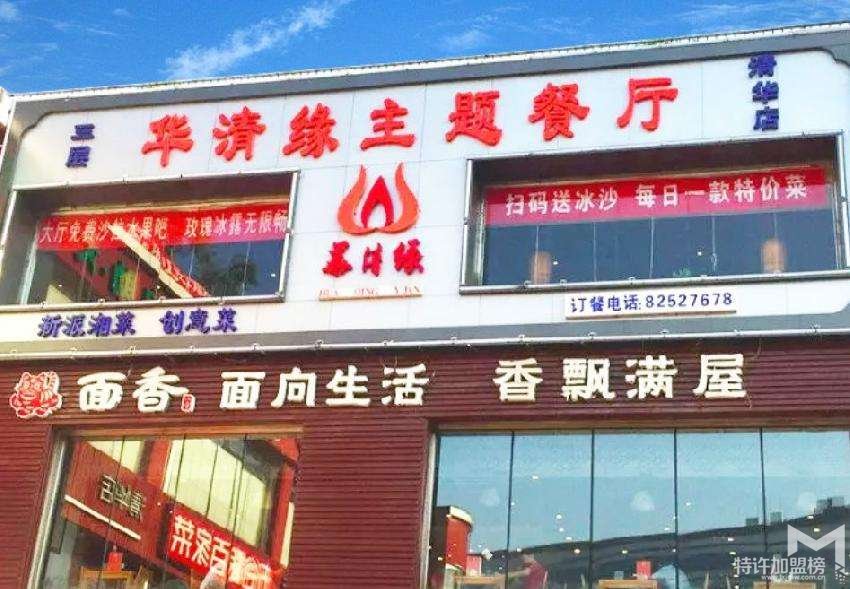 34位“清华总裁”却开不好一家餐厅，3年亏千万