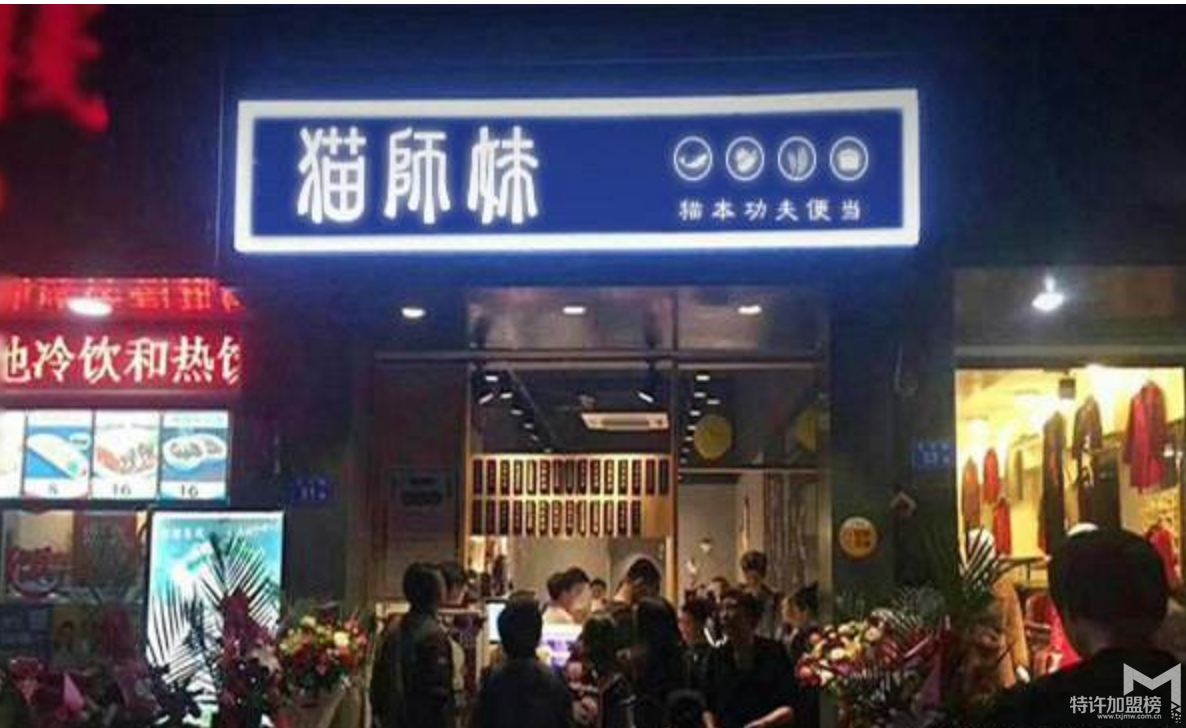 猫师妹便当外卖加盟，小本投资的创业致富商机