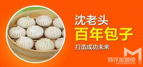 沈老头包子怎么样_特色包子加盟项目