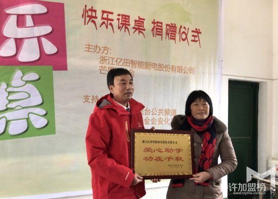 标杆丨“绍兴组工”专题报道亿田党建发展
