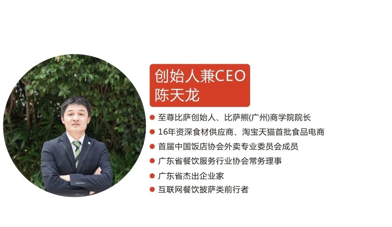 披萨加盟店日均销量18500+份，全国门店逾200家，这匹黑马是怎么做到的？
