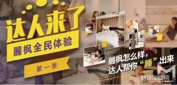 投资好项目—麗枫酒店开店加盟优势分析