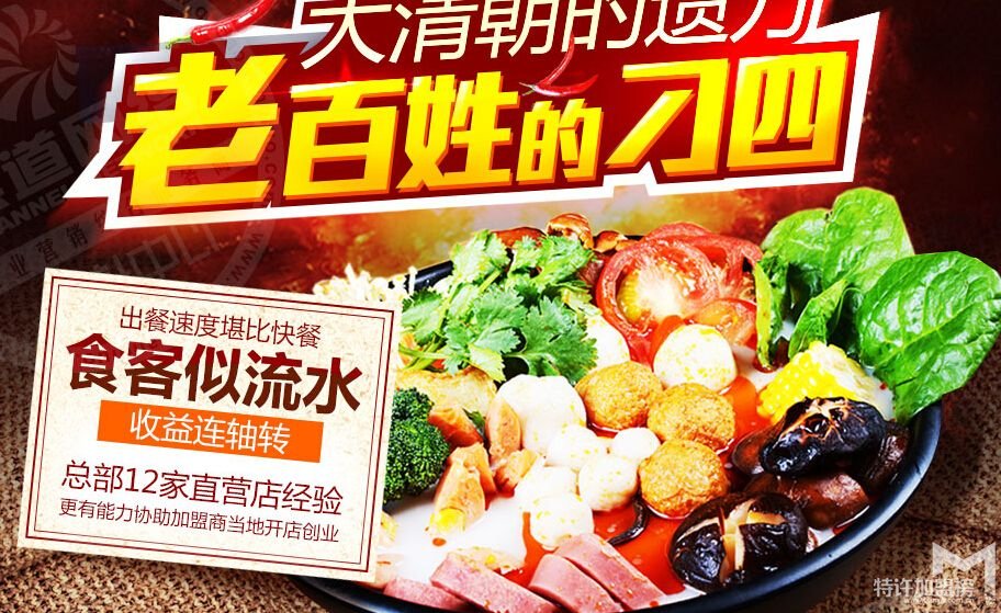 刁四藤椒麻辣烫加盟店生意为什么这么好？他们麻辣烫怎么加盟？