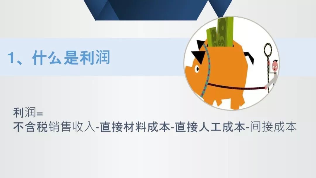 代理商、经销商如何挖掘数据让利润二次增长？