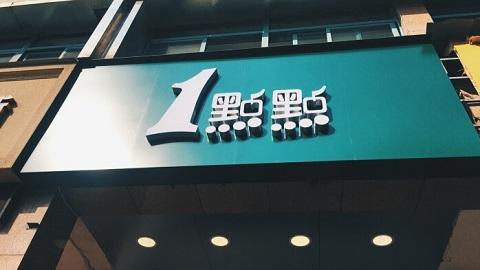 加盟一点点奶茶怎么样？开店加盟有哪些问题？