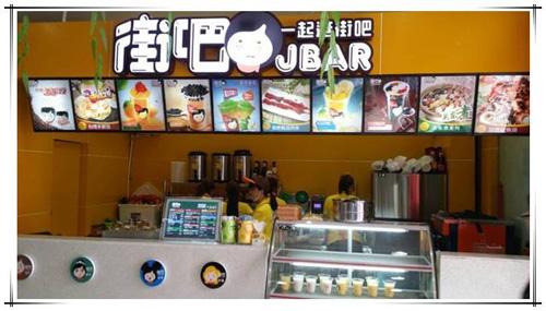 街吧奶茶开店加盟的吗?有什么特色