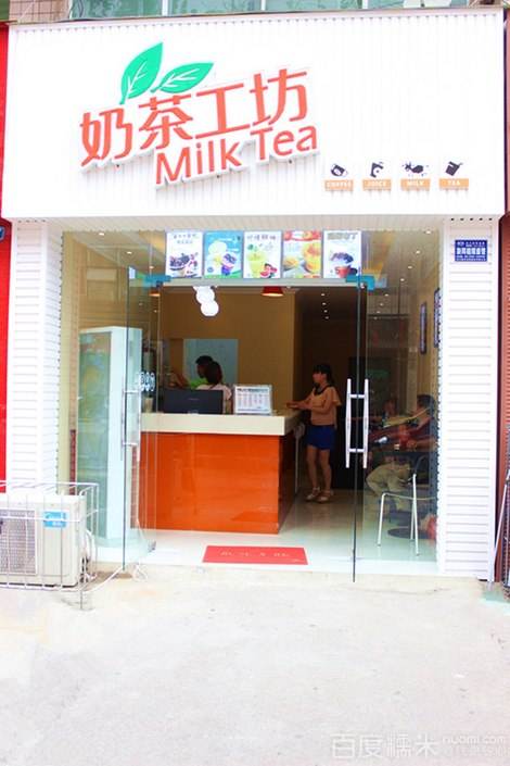 想开家奶茶工坊奶茶店行不行 公司会有哪些支持?