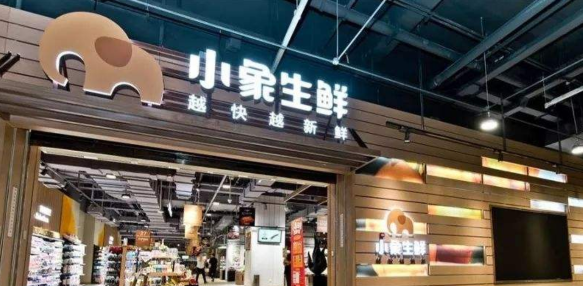 解码小象生鲜,餐饮新零售的秘密