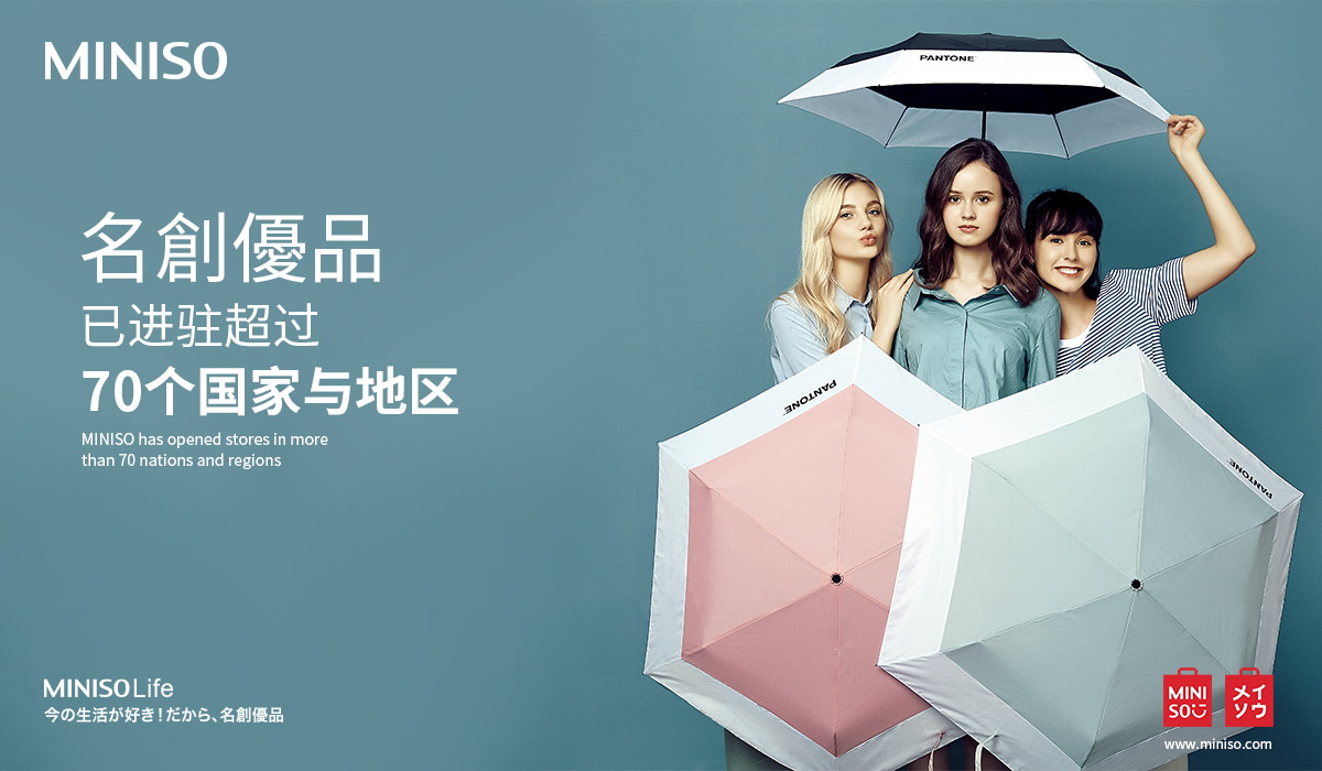 名创优品加盟总部制定大规模发展计划