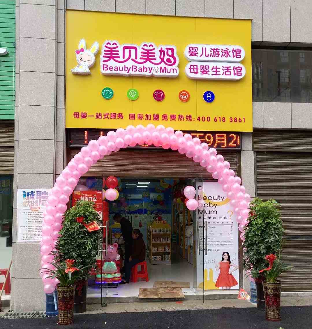 母婴店店长每天需要做些什么