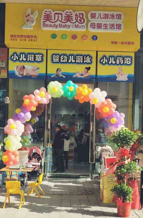 现在如何开一家母婴店_开母婴店