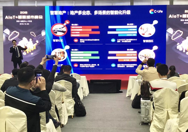 2018AIoT+智慧城市峰会落幕 和而泰C-Life秀出产业成果