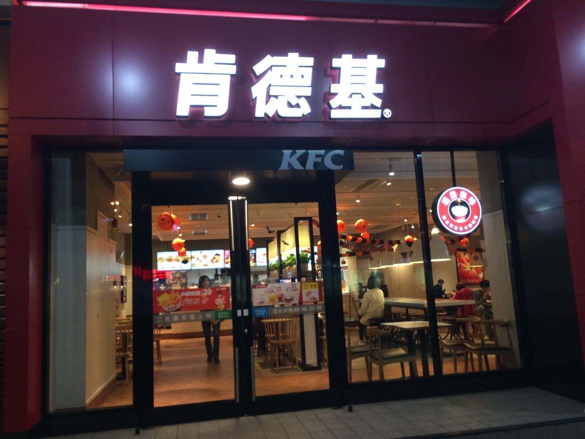 肯德基加盟店铺特许经营三大妙招！