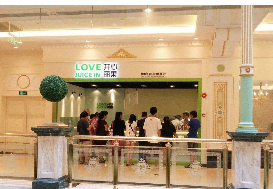 开心丽果鲜榨果汁开店加盟捷报频传
