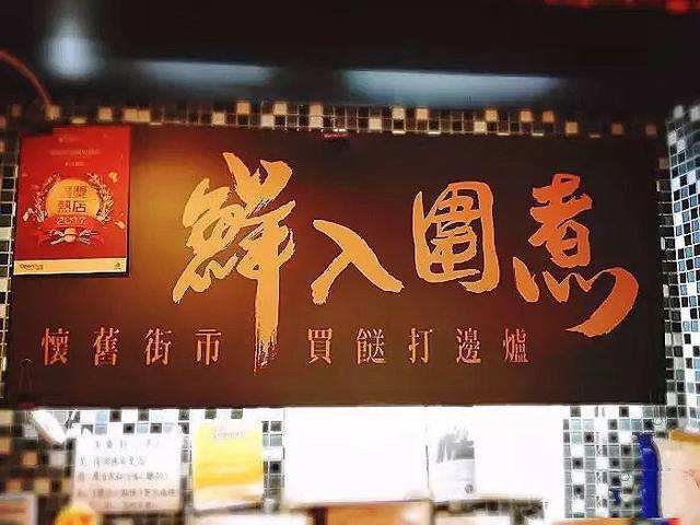 开家鲜入围煮加盟店靠谱吗?特许加盟连锁店有什么支持