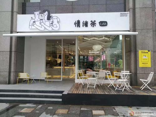 情绪茶加盟商应该如何开店选址?