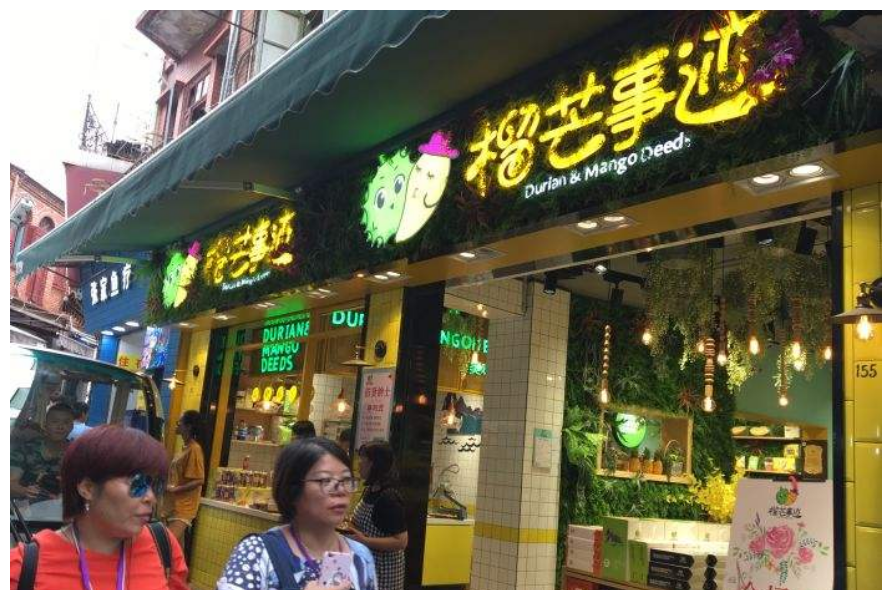 开店加盟榴芒事迹怎么样？榴芒事迹需要什么加盟条件