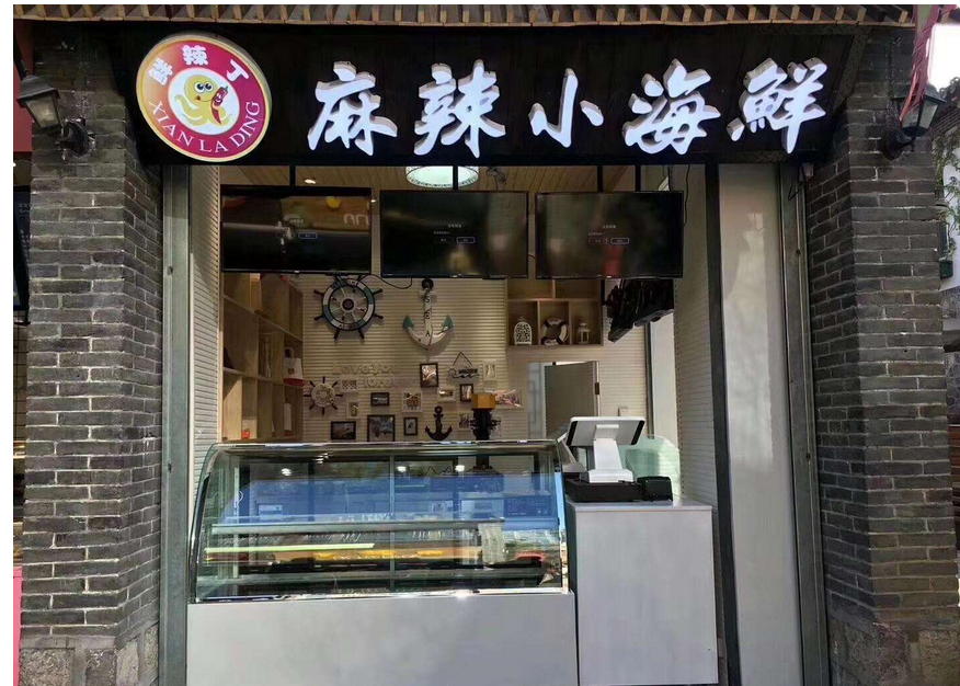开家辣丁湾小海鲜加盟店怎么样?开店加盟步骤有哪些?