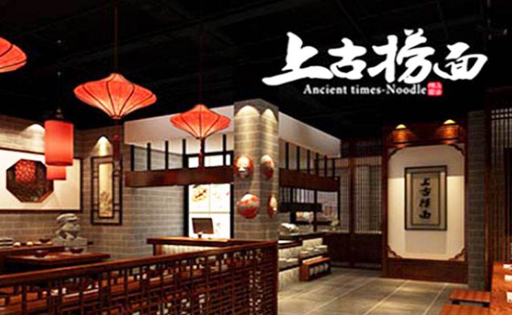 开店加盟上古捞面靠谱吗?开店步骤包含哪些?