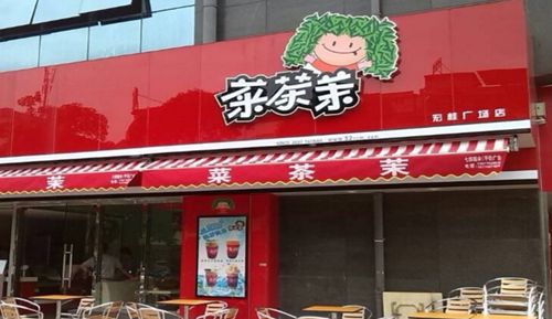 菜茶茉加盟总部教你开奶茶店有哪些禁忌?