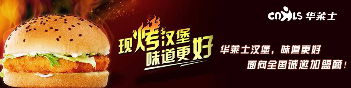 华莱士