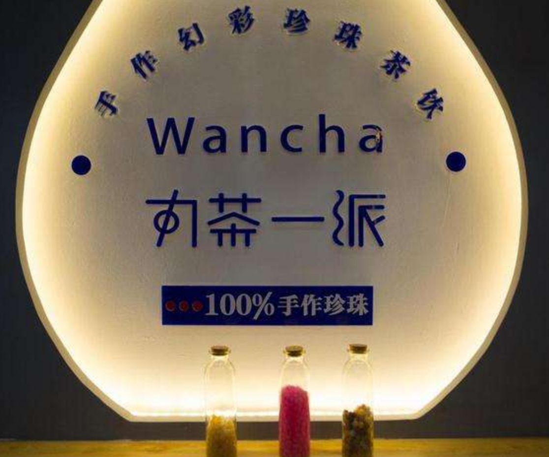 丸茶一派加盟项目人气怎么样?实力体现在哪儿?