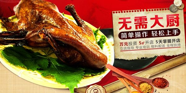 董得滋味溢汁兔加盟好不好?独特优势轻松赚钱