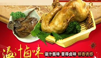开家董得滋味溢汁兔加盟店市场前景如何?赚钱吗？