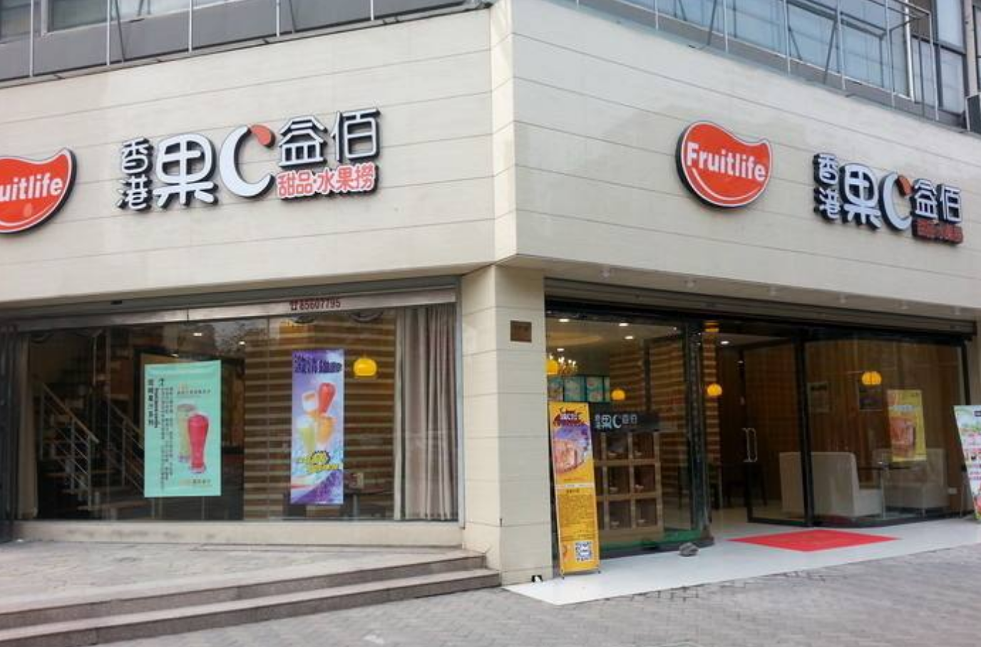 开家果c益佰加盟店需要多少钱?只需5-10万加盟开店