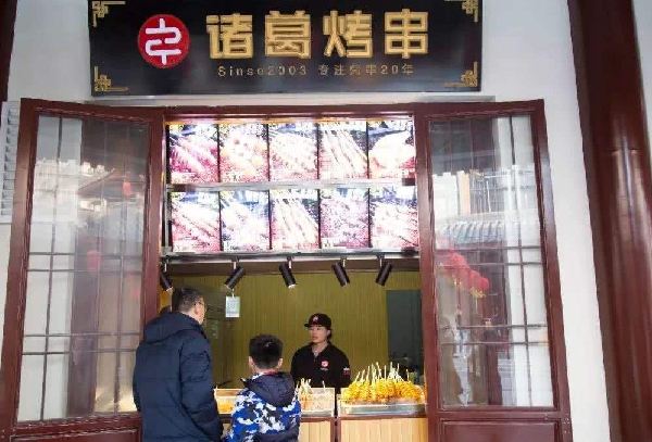 开家诸葛烤串加盟店复杂吗?简单加盟易操作!