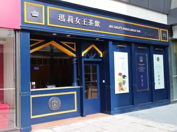 开家玛莉女王茶饮加盟门店需要哪些物料?